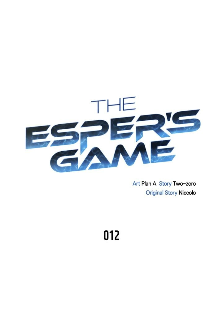 Superhuman Battlefield, Chapter 12 image 01